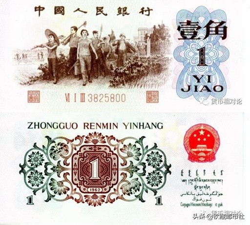 第三套人民币二角防伪鉴别,话说第三套人民币防伪暗记