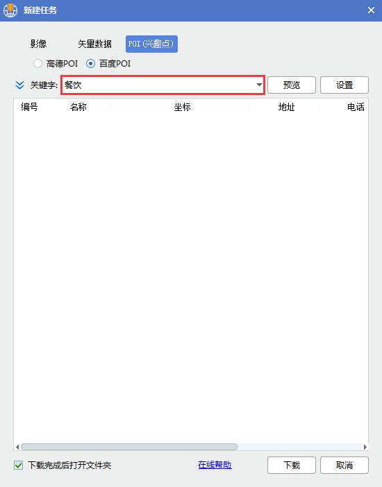 人口增长率热力图arcgis,arcgis绘制温度动态图