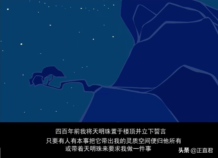 罗小黑战记天明珠怎么样了,罗小黑战记天明珠有什么用