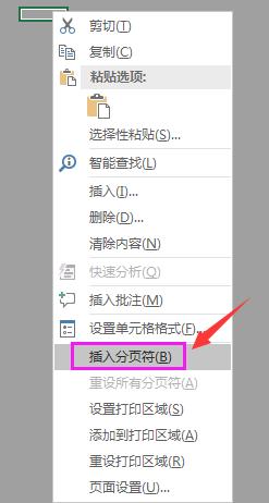 excel表怎么根据内容调整自动分页,excel工作表分页了怎么取消