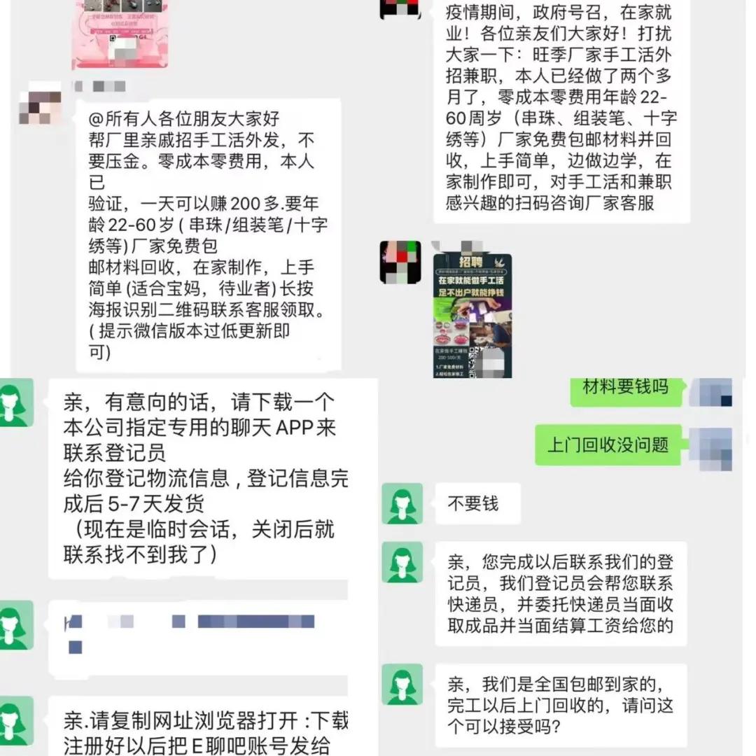 手工活被骗真实案例,做手工活被骗的视频