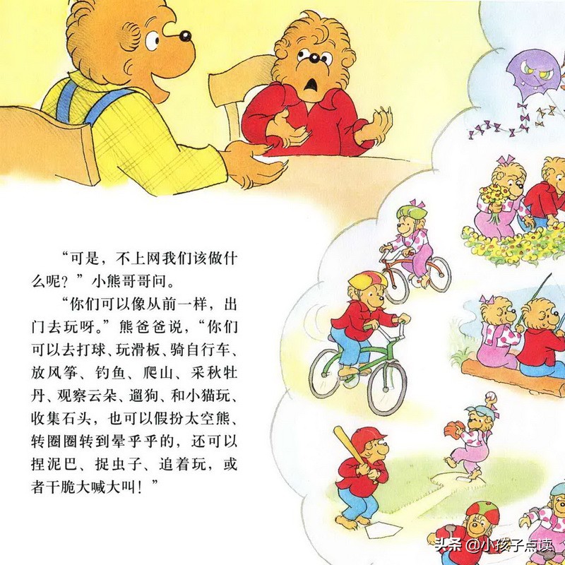 儿童故事绘本童声,儿童绘本故事小浣熊