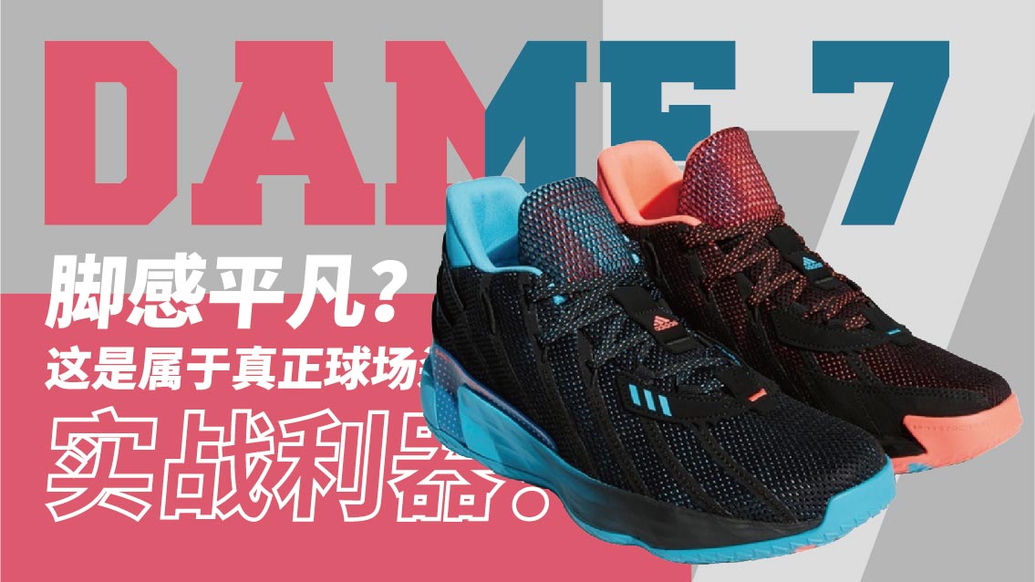 利拉德8.5代nba球场,利拉德上脚利拉德8代