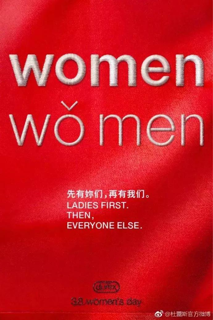 三八妇女节品牌借势文案,三八妇女节洗衣液借势海报文案