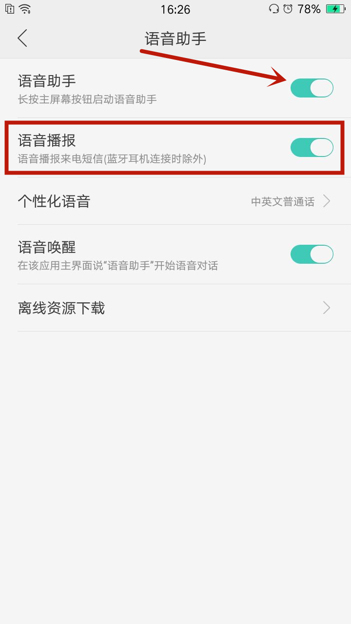 oppo手机的来电显示在哪里找,OPPO手机怎样打开来电显示