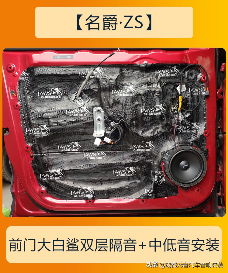 改装的名爵zs音响均衡器调节,名爵zs改装隔音多少钱