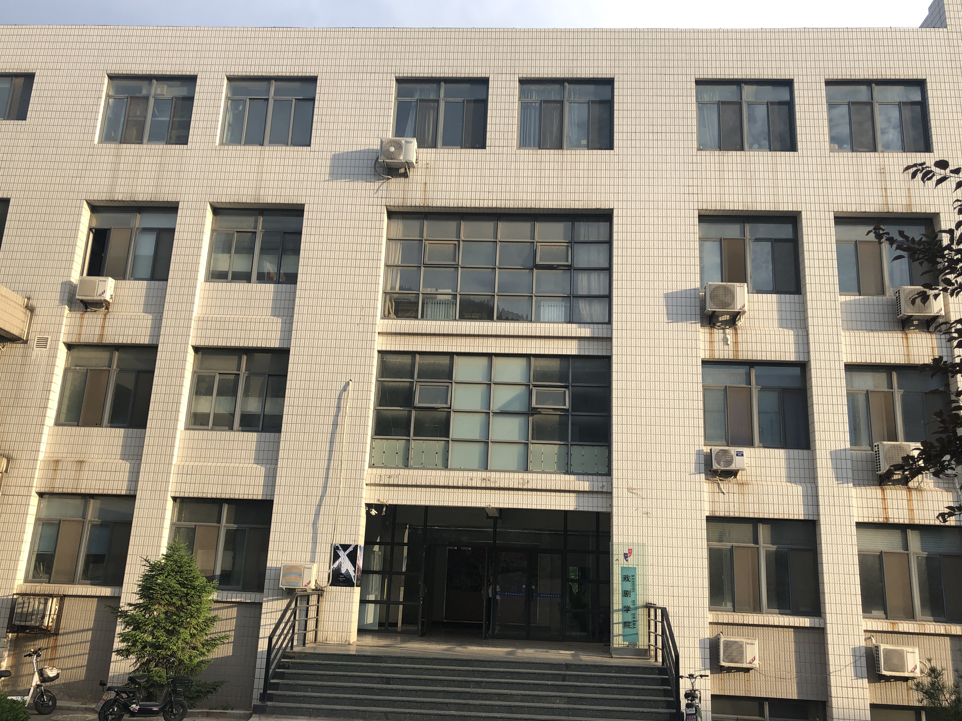 山东艺术学院介绍,中国六大艺术学院