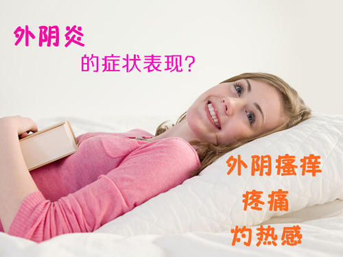 外阴肿疼痒用护垫好吗,用护垫引起外阴瘙痒怎么办