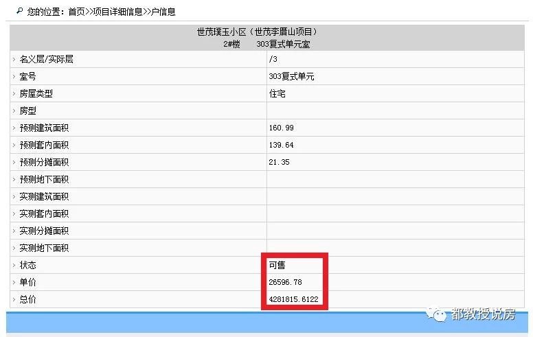 福州建发央著提前交房,福州建发央著三期