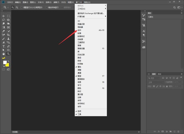 手把手教你ps照片,ps教你打造炫酷的人物效果