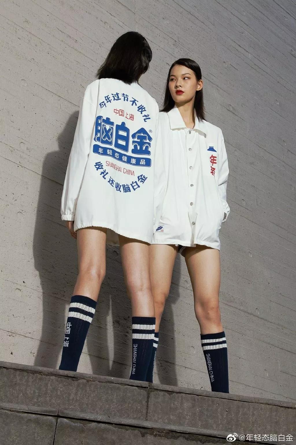 新的脑白金广告,洗脑广告鼻祖脑白金跨界出潮服