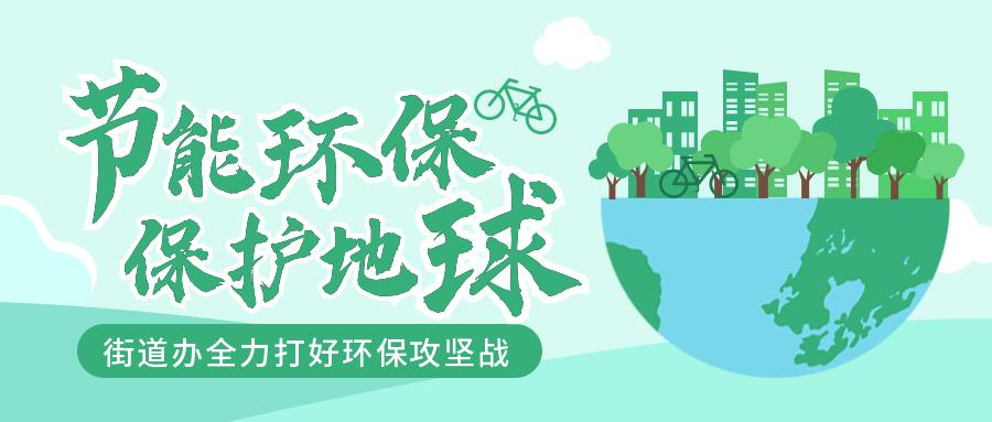 节能减排微信公众号推送标题,节能减排的推文文案