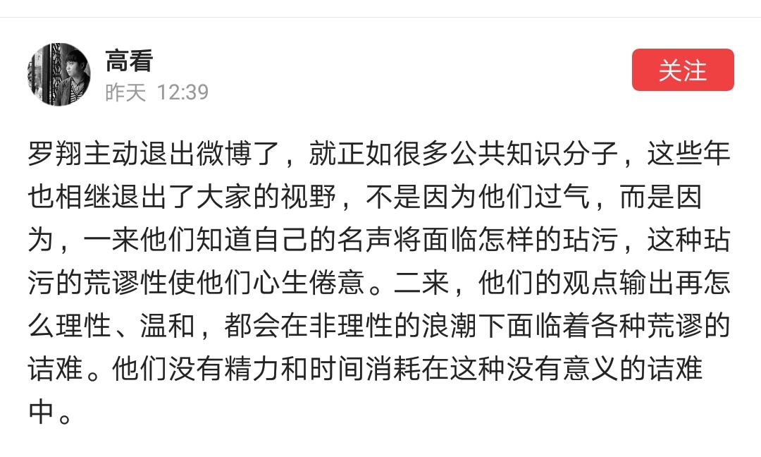 罗翔退出微博时说的名句,罗翔疫情微博事件始末
