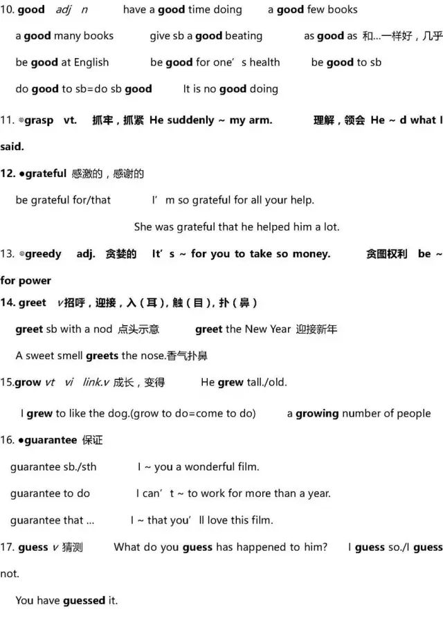 高考复习资料2024推荐基础知识,高考复习资料全科2024推荐