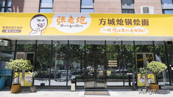 像经营星巴克一样卖烩面:70个座位日入1.5万,开一家火一家