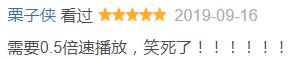 9.4分刷爆b站，弹幕全是哈哈哈，我用0.5倍速看了2遍