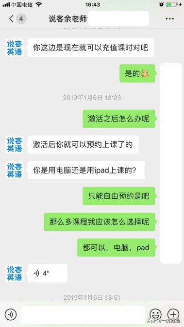 说客英语教材深度解析,说客英语能坚持多久