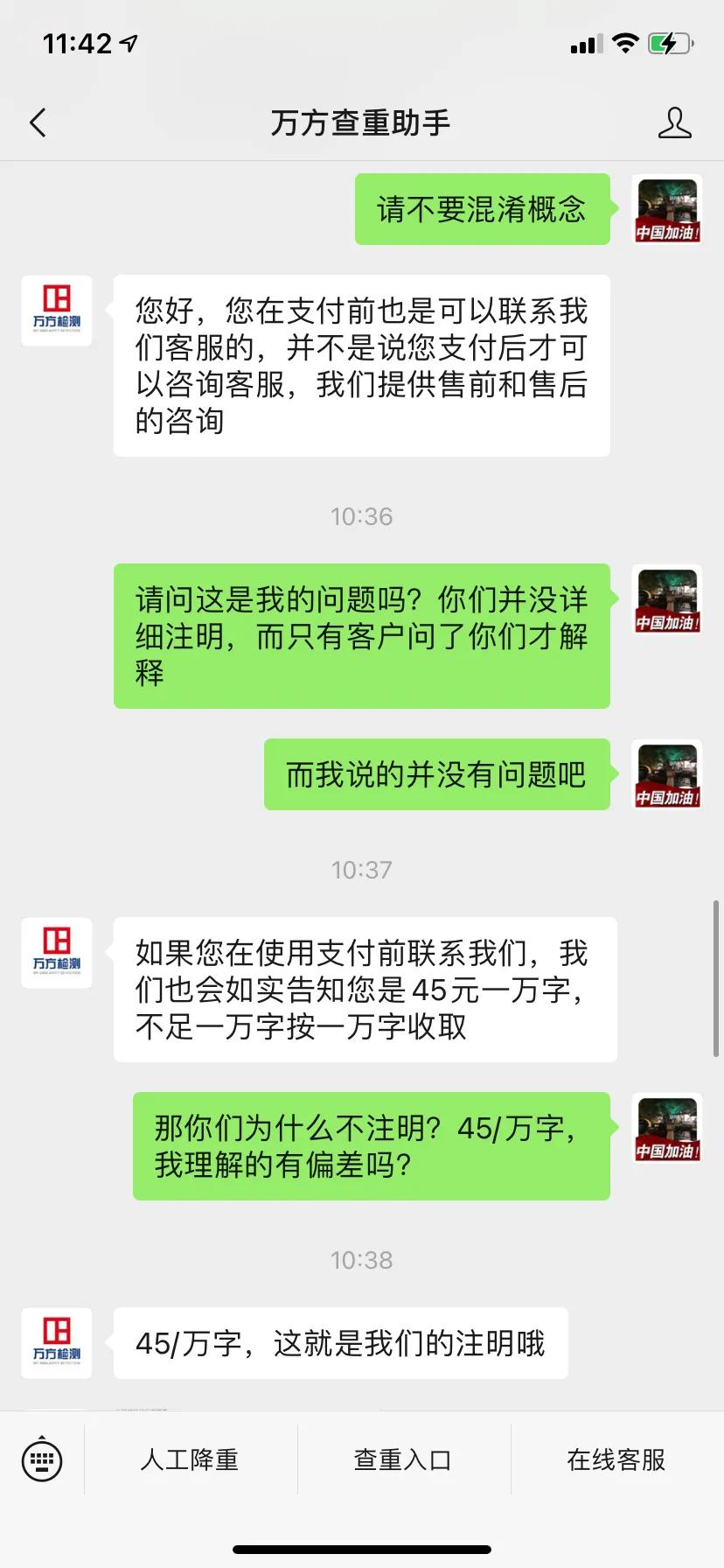 万方论文检测查重率多少合格,论文查重万方