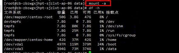 linux如何将磁盘分区永久挂载,linux下磁盘分区详解图文