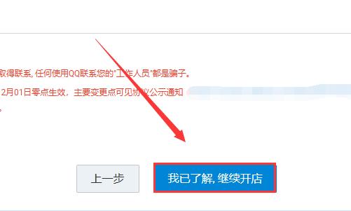 淘宝开店一件代发操作流程,淘宝千牛开店流程视频教程