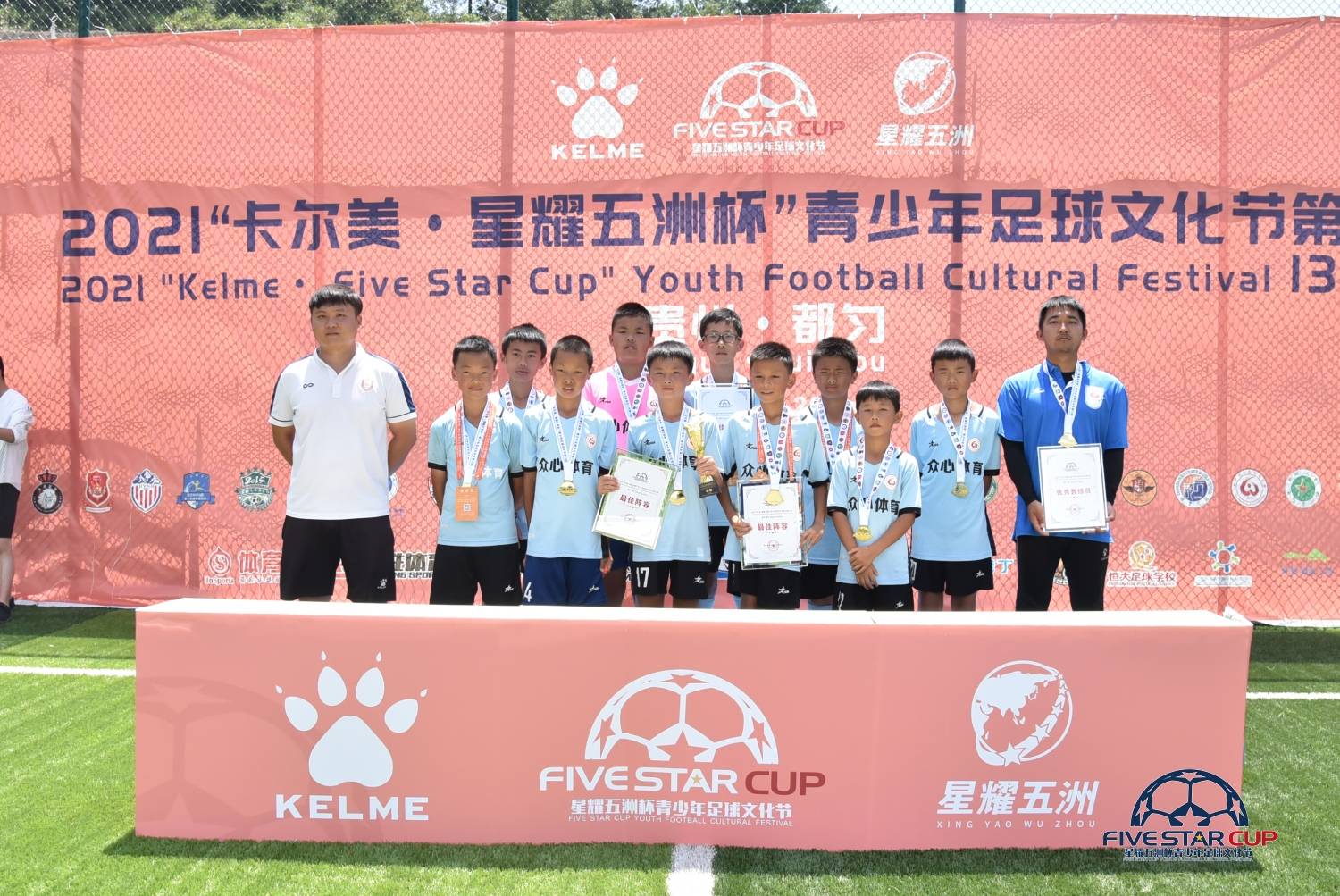 卡尔美五洲杯赛事,卡尔美星耀五洲杯直播