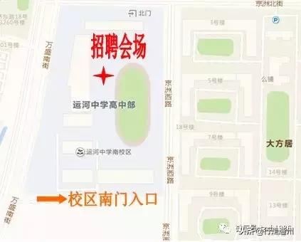 每月补贴2500元！本周六有面向通州农村地区的招聘会！