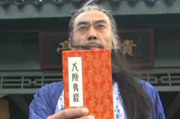 九阴真经和九阳神功是怎么来的,九阴真经和九阳真经哪个厉害