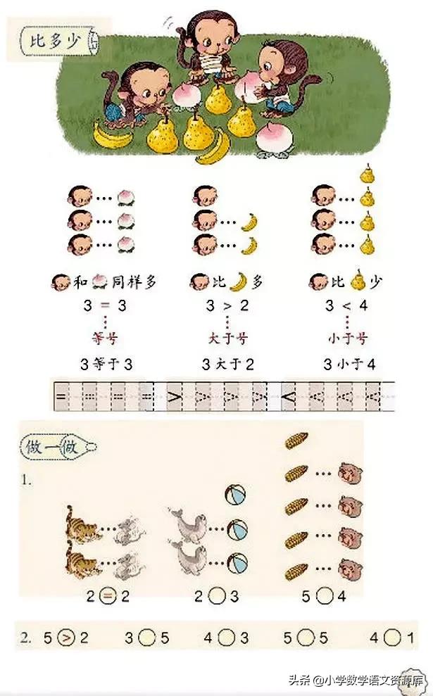 人教版小学数学一年级下册电子版,小学数学人教版电子课本教案