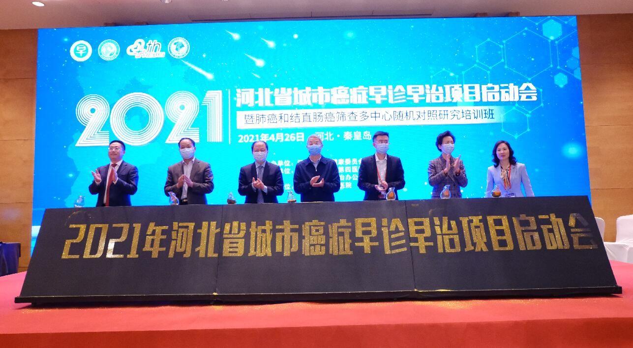 国家癌症早诊早治目标,国家推广癌症筛查早诊早治