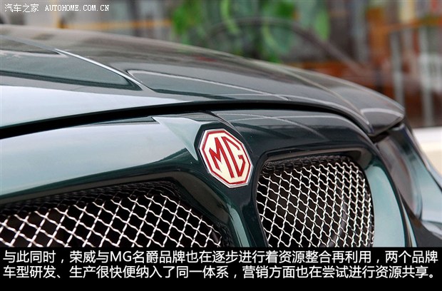 荣威MG品牌历史，到底是罗孚还是自主？