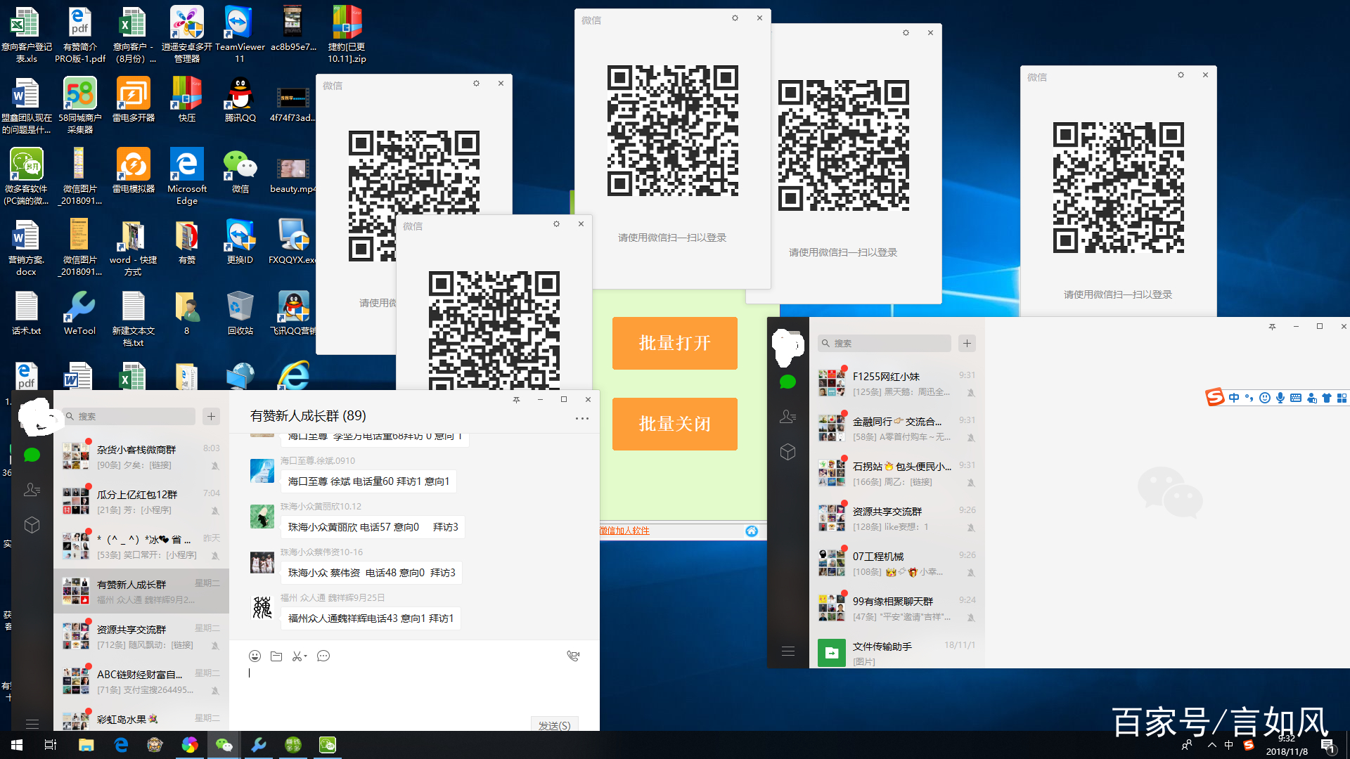 微信快速裂变最便捷的方法,如何用微信快速打造客户裂变体系