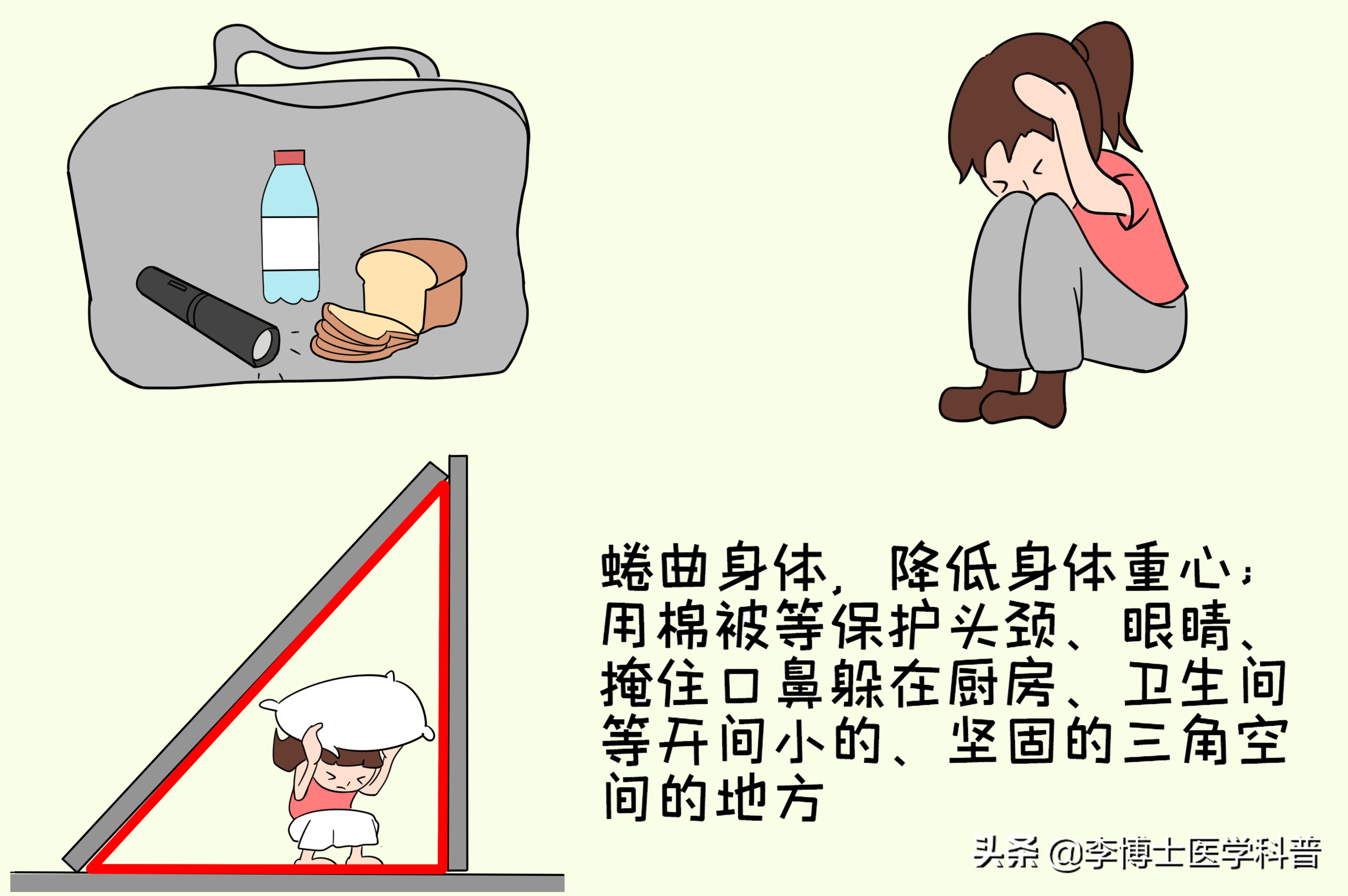 关于地震科普知识的演讲,地震的科普小知识