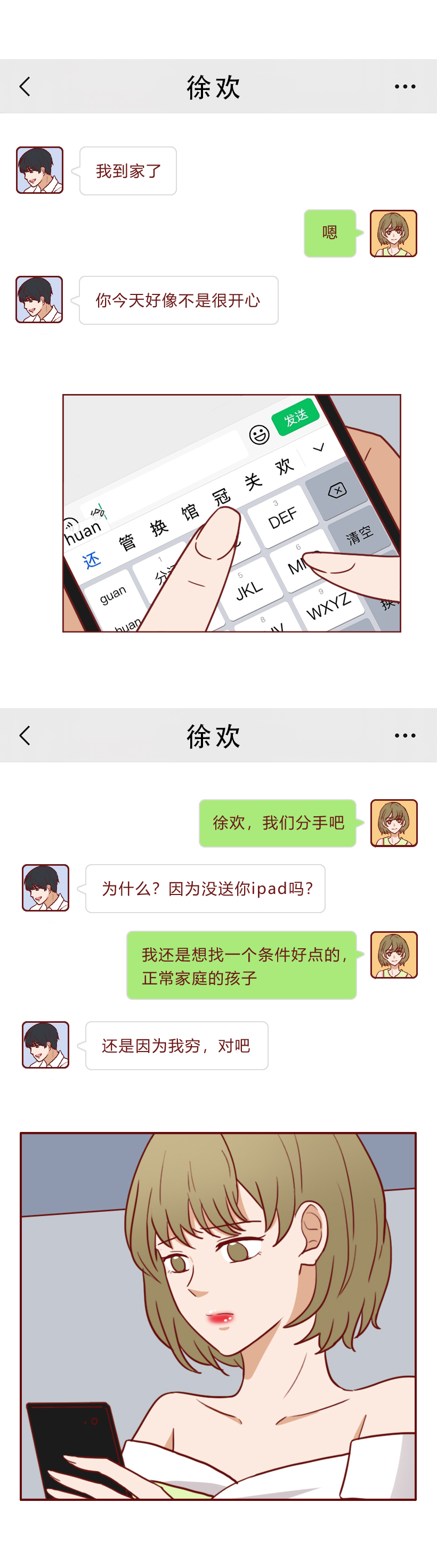 因为嫉妒闺蜜找到有钱人，女生果断抛弃穷男友，人性漫画魔石