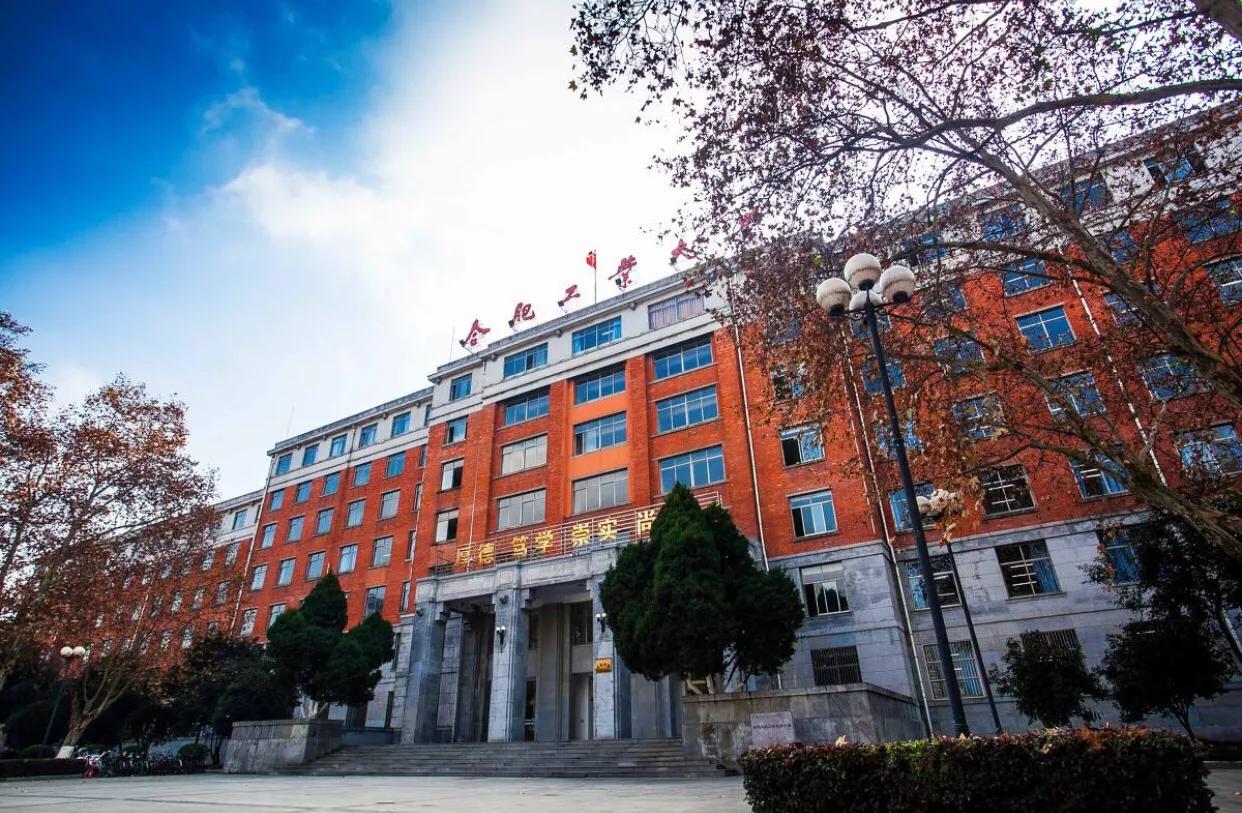 合肥工业大学光信息科学排名,合肥工业大学各专业全国排名