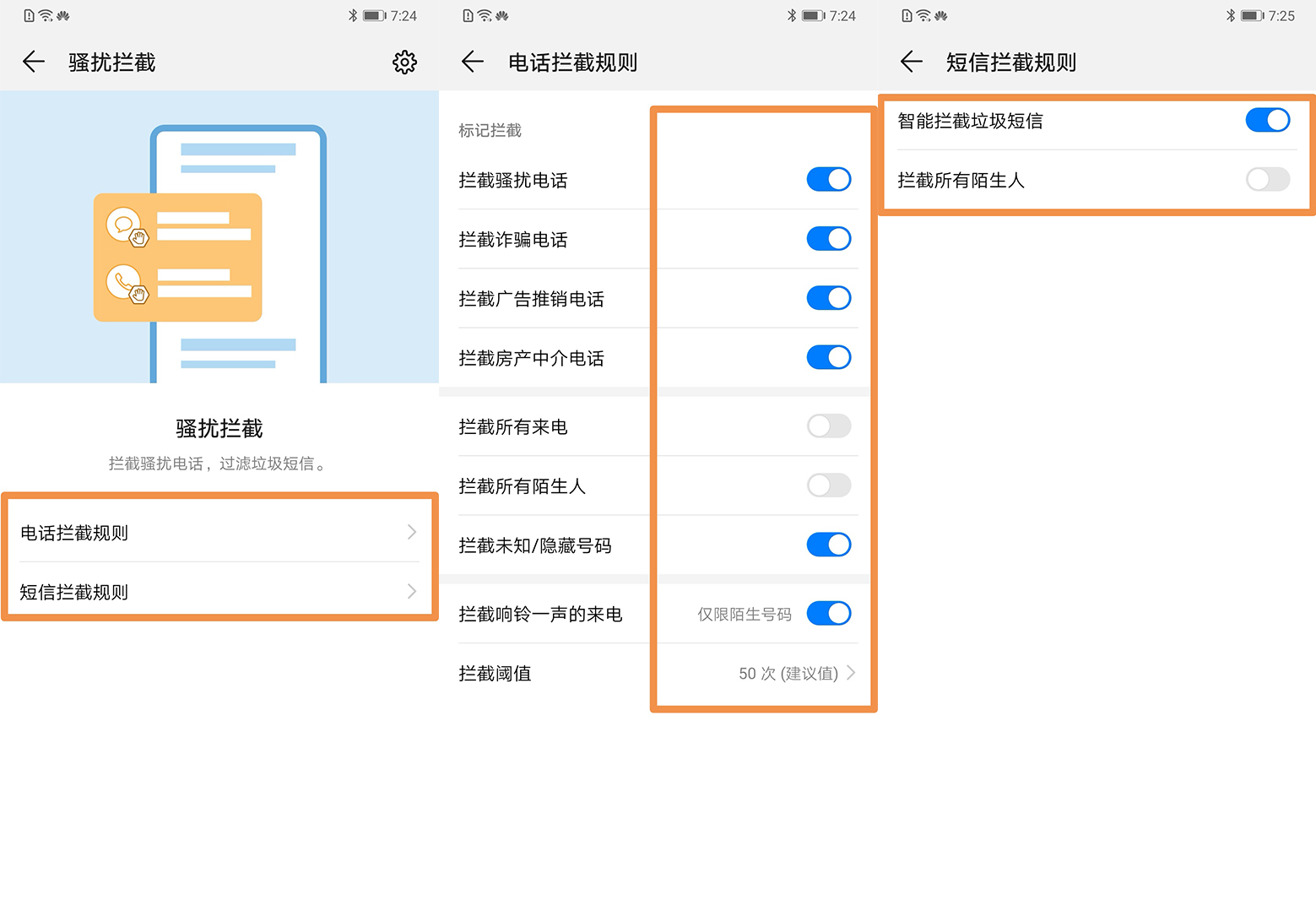 华为怎么设置骚扰电话拦截提示音,华为标记的骚扰来电怎么解除