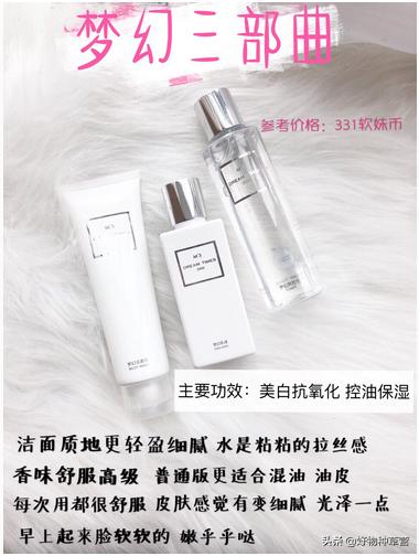 妈妈护肤品50-60岁水乳套盒平价,平价油痘肌水乳推荐100元以内学生