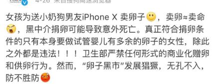 女孩*市黑**卖卵赚钱?身体的疼,还不是最可怕的