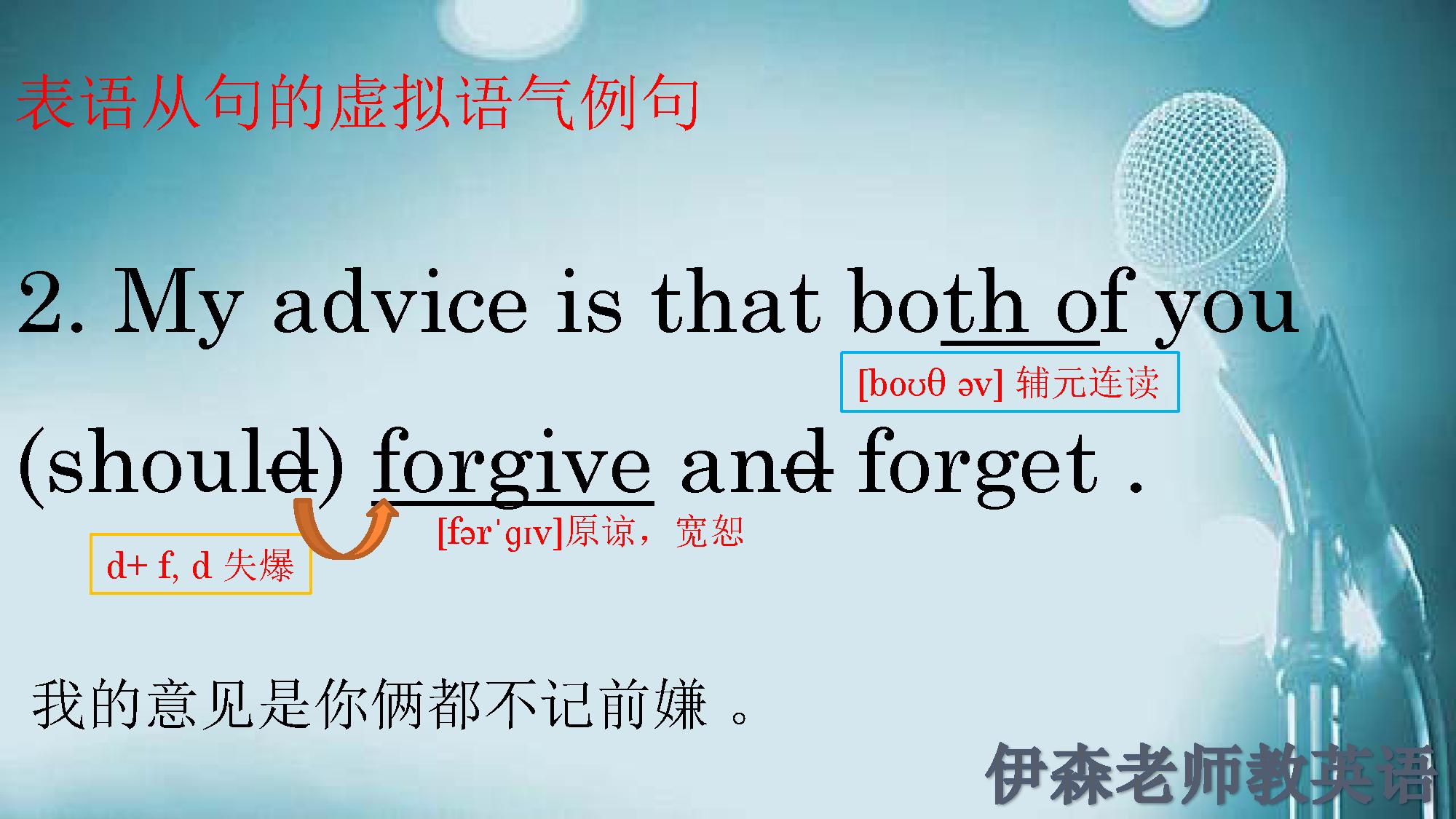 条件状语从句虚拟语气结构,虚拟语气条件状语从句有趣的讲解
