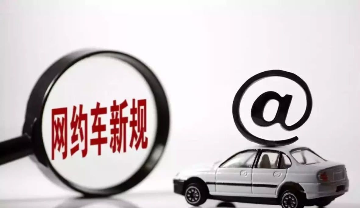 从C2C到B2C,网约车司机准备好了吗