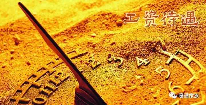 2020年灭贫，现已2021年了，暖通设计师工资一般有多少？