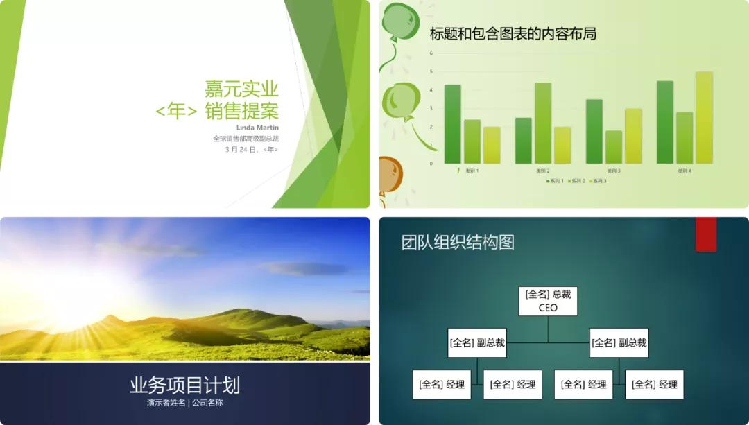 推荐9个免费ppt模板网站,十大免费ppt模板网站