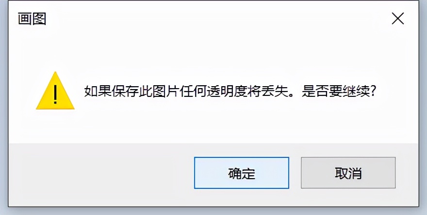 电脑照片怎么用画图改大小500kb,电脑自带的画图软件怎么去掉底色