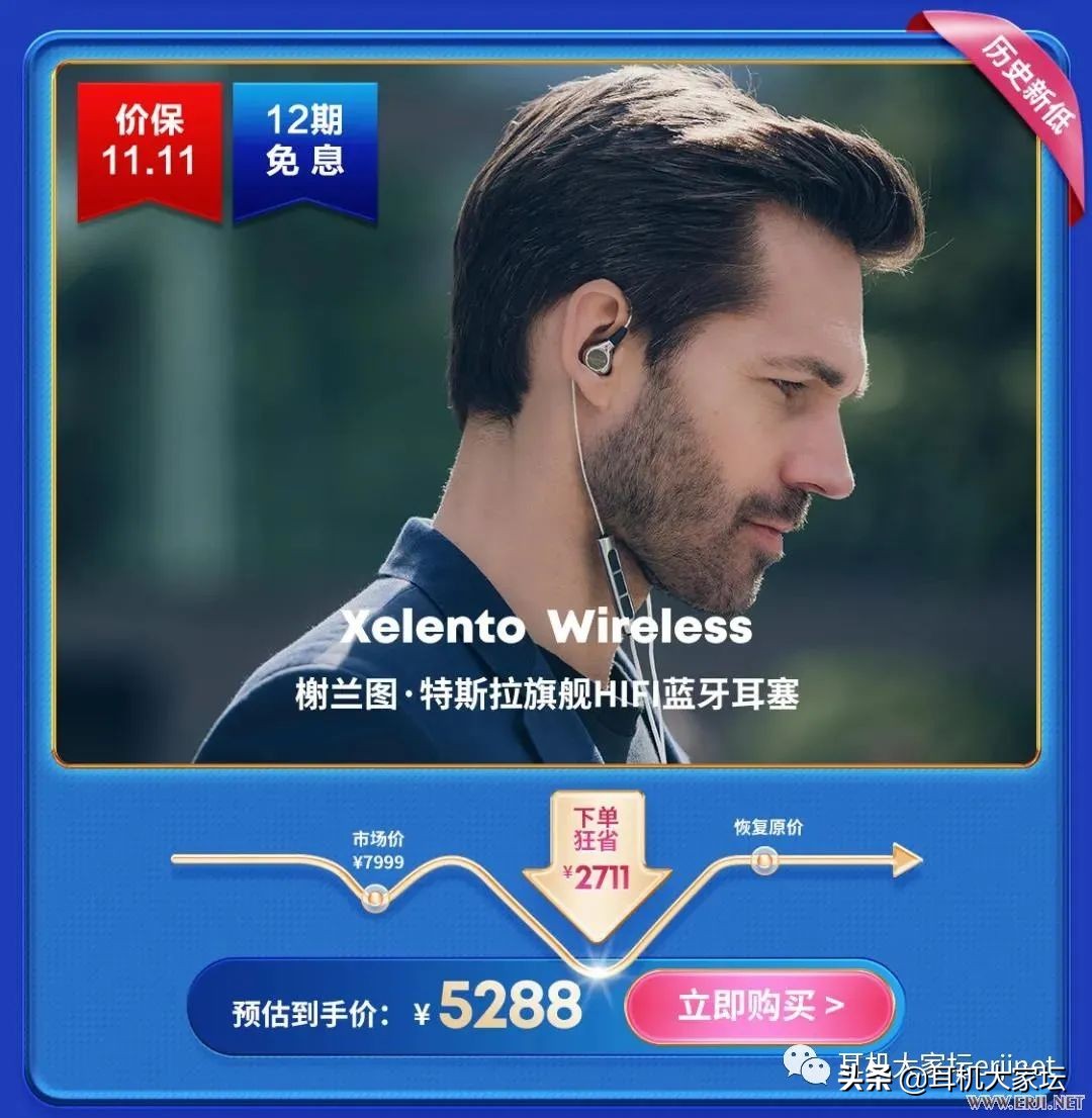 双11音响促销活动,双11临近每款产品特价