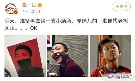 张一山有几任女朋友,张一山有恋人吗