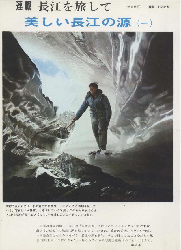 深深悼念|“长江全程摄影第一人”沈延太