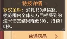 梦幻西游普陀第三特技,梦幻西游手游普陀特技带什么