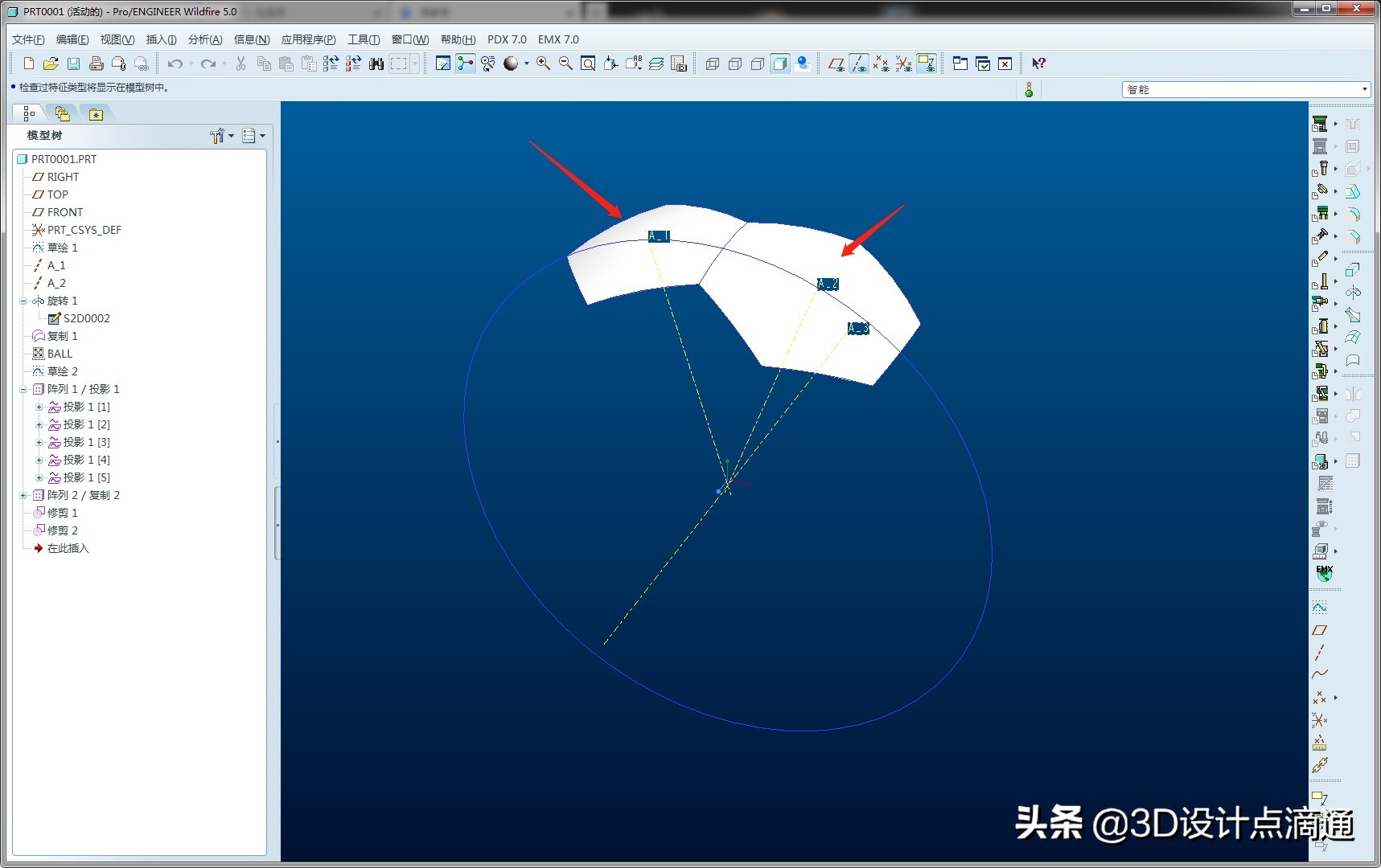 creo中如何设置和使用参数化设计,creo参数设定