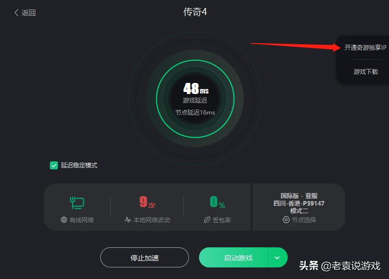 传奇4无法连接服务器怎么办,传奇4网络不佳服务器无响应