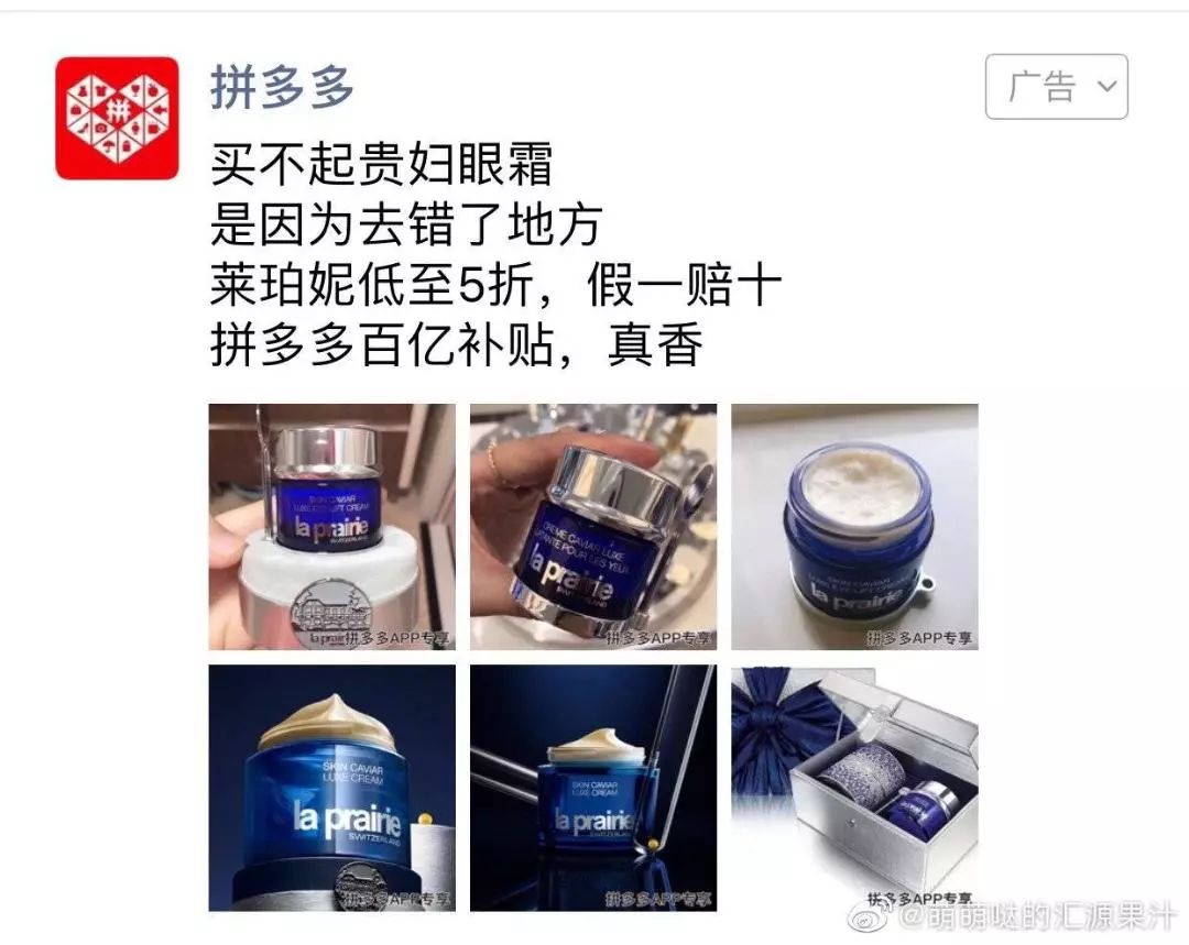 拼多多官方授权海蓝之谜是正品吗,拼多多百亿补贴买海蓝之谜靠谱吗