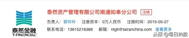 泰然金融有望良性退出,泰然金融2023清退回款最新通告